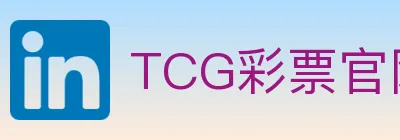 TCG彩票官网 Logo